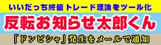 リライトなし！『終値トレード法』の理論に基いて矢印が表示されます！